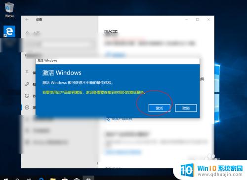 windows在哪里输入激活码 怎样查看已输入的windows10密钥
