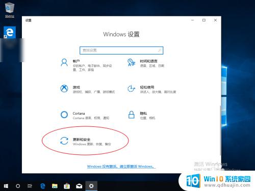 windows在哪里输入激活码 怎样查看已输入的windows10密钥