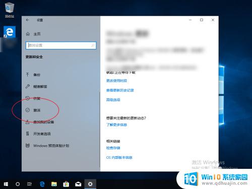 windows在哪里输入激活码 怎样查看已输入的windows10密钥