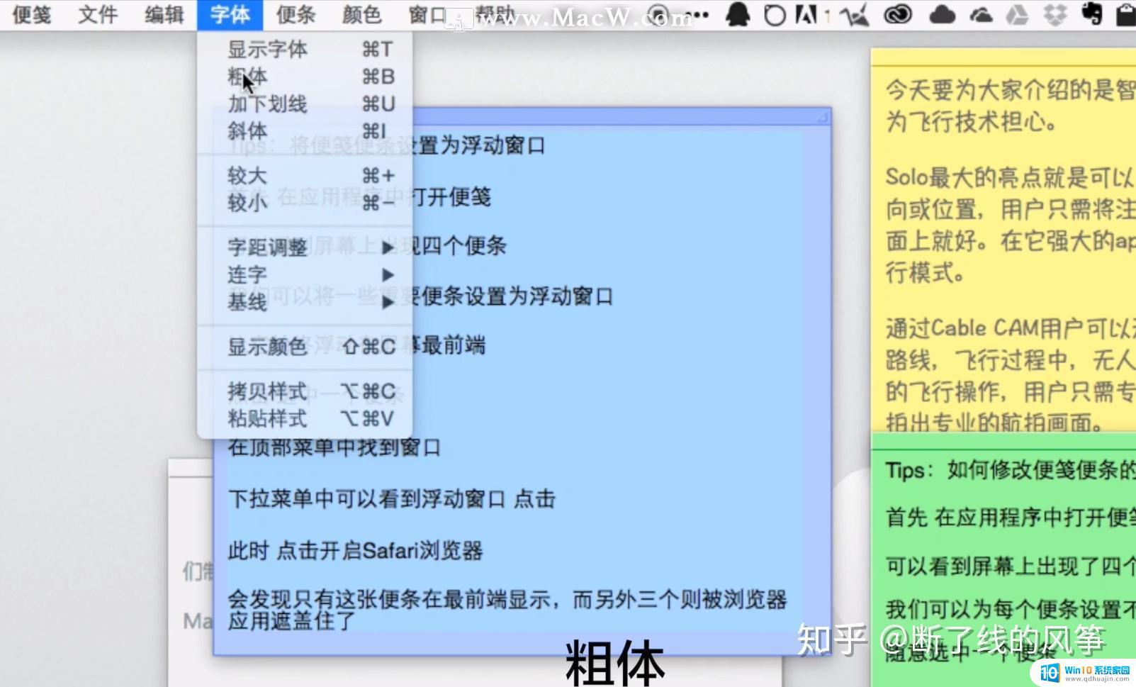 mac桌面便签怎么设置 如何在苹果MAC电脑上修改便笺字体和颜色
