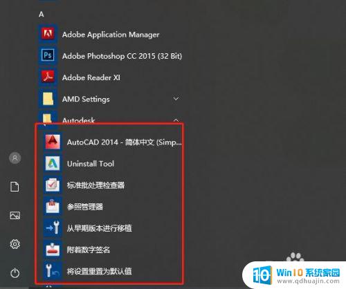 win10 开始菜单 删除 如何删除Win10开始菜单里的应用程序