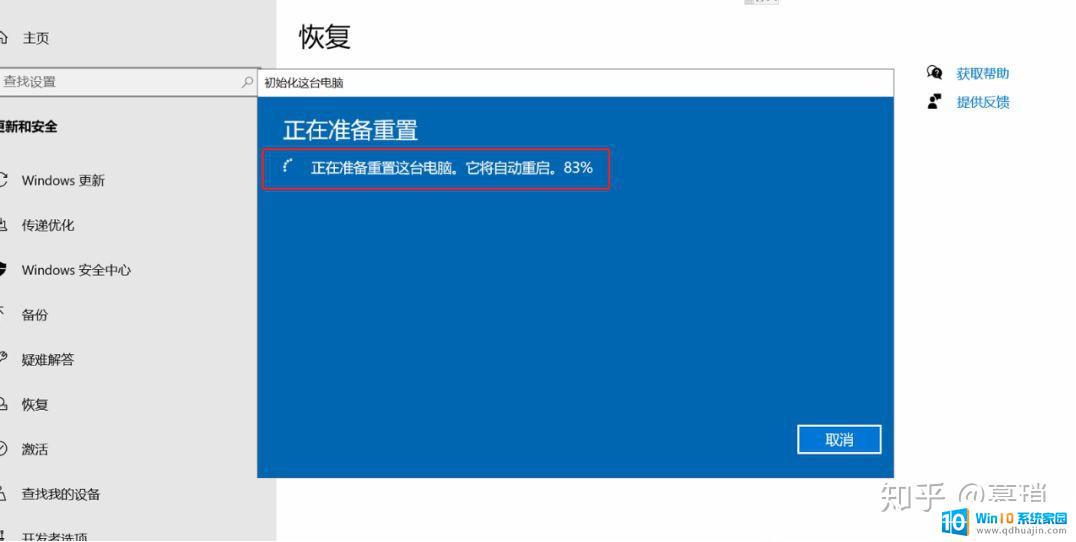 怎样重置win10系统 win10系统恢复出厂设置步骤