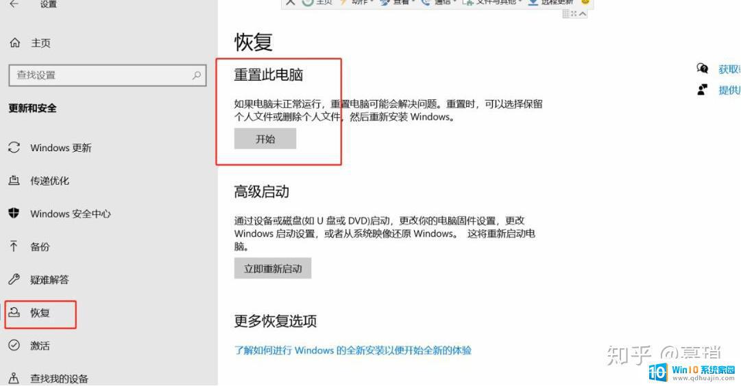 怎样重置win10系统 win10系统恢复出厂设置步骤