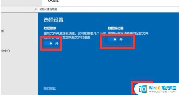 怎样重置win10系统 win10系统恢复出厂设置步骤