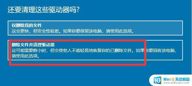 怎样重置win10系统 win10系统恢复出厂设置步骤