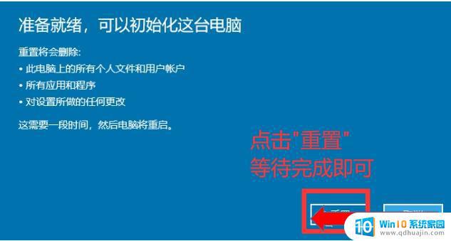 怎样重置win10系统 win10系统恢复出厂设置步骤