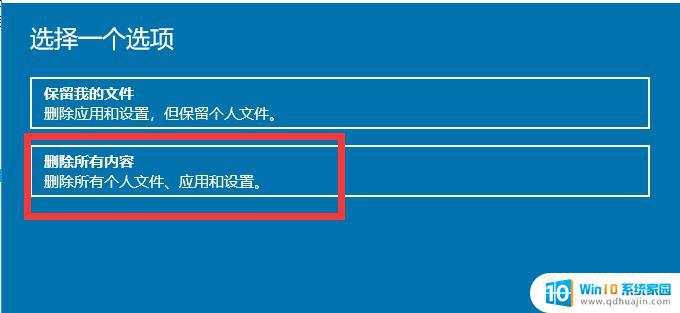 怎样重置win10系统 win10系统恢复出厂设置步骤