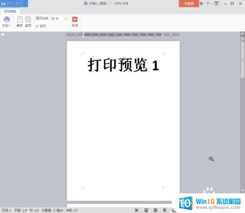 打印怎么看预览效果 WPS如何预览打印并查看打印效果