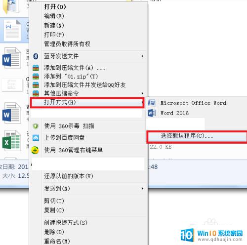 office能打开wps的文件吗 如何用Microsoft Office完美打开WPS格式文档？