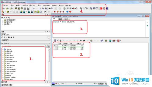 plsql怎么调整字体大小 PL/SQL 字体大小调整方法