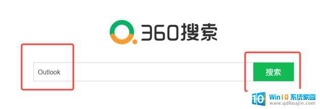 邮箱修改密码怎么修改 outlook邮箱怎么改密码