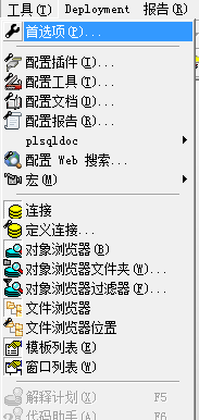 plsql怎么调整字体大小 PL/SQL 字体大小调整方法