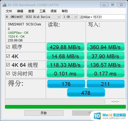 制作win10的固态盘 DIY固态硬盘制作步骤