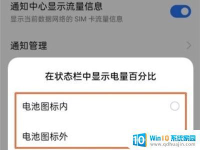 真我怎么显示电池百分比 真我手机怎么打开电池百分比显示