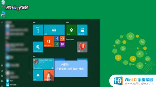 win10系统怎么安装qq Win10安装QQ教程