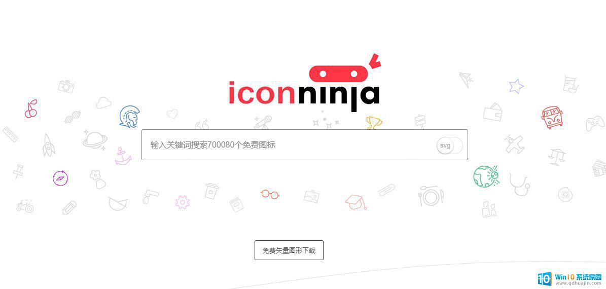 免费icon图标库 免费下载高质量Icon图标资源推荐网站