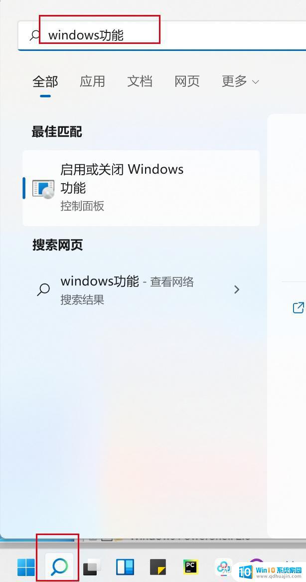win11 安装linux Windows11如何运行Linux系统