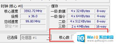 怎么看cpu线程 如何确定电脑的处理器核心数和线程数？