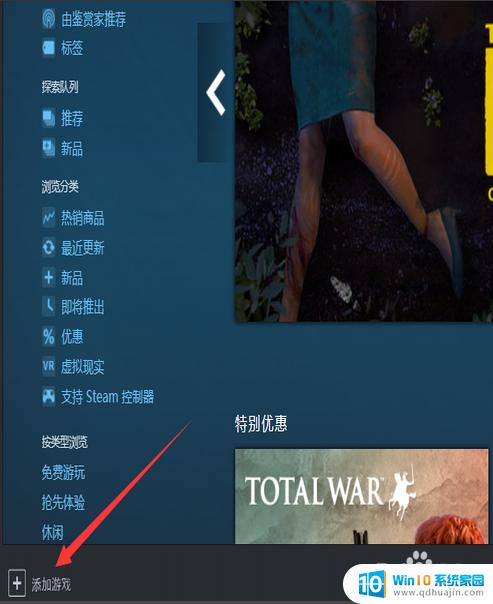 steam怎么把本地游戏添加到库 如何将已下载的游戏添加到steam本地游戏库？