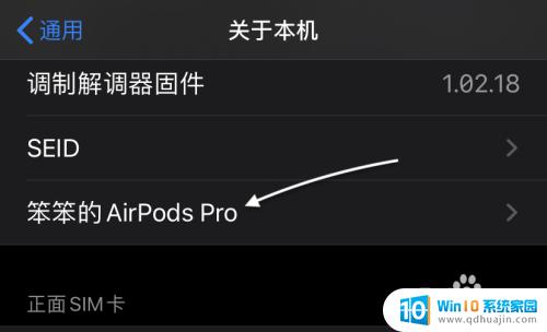 怎么给苹果蓝牙耳机升级 如何更新AirPods Pro固件来升级苹果无线耳机？