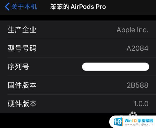 怎么给苹果蓝牙耳机升级 如何更新AirPods Pro固件来升级苹果无线耳机？