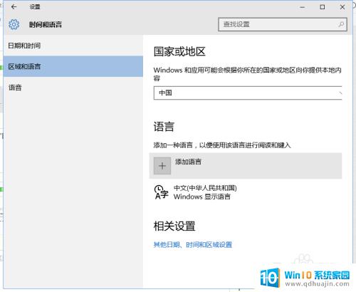 win10 繁体 win10系统如何将字体设置为繁体中文