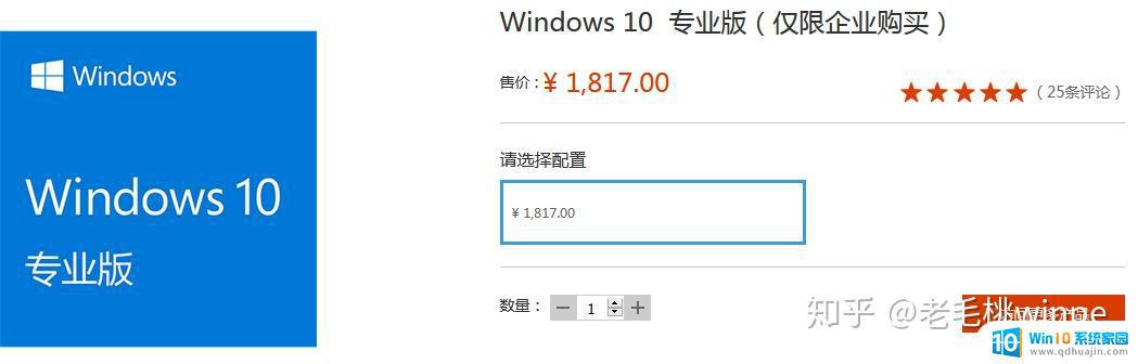 微软公司的电脑是windows吗 win10正版系统被卸载后如何重新安装