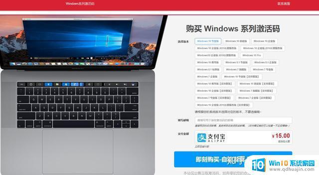 微软公司的电脑是windows吗 win10正版系统被卸载后如何重新安装