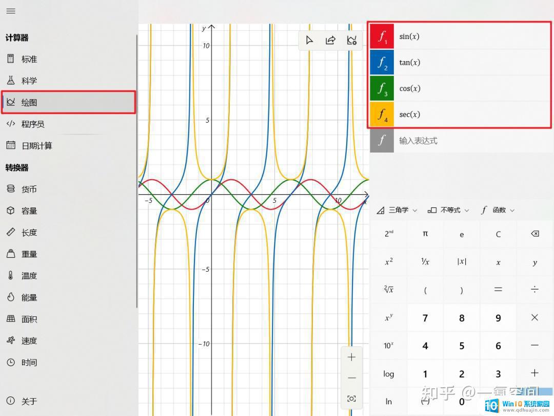 电脑有计算器功能吗 Win10计算器隐藏功能有哪些？