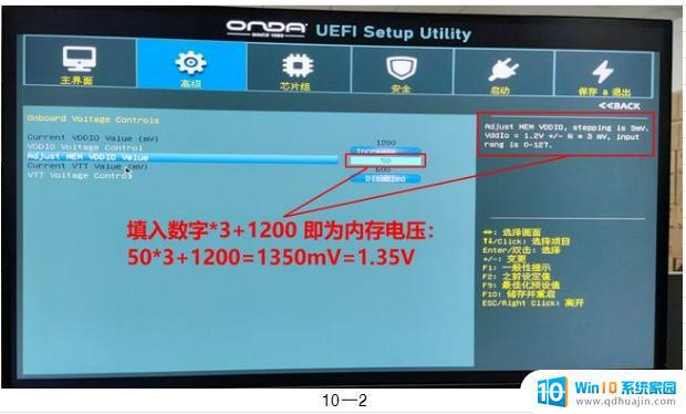 昂达主板内存频率怎么调 AMD 昂达B550-VH-B 主板内存超频教程一通操作猛如虎