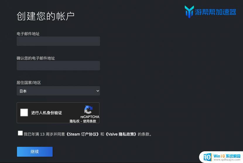 steam的账户怎么注册 如何在Steam上注册国内账号