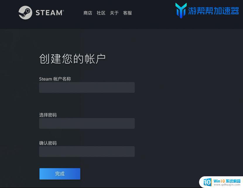steam的账户怎么注册 如何在Steam上注册国内账号