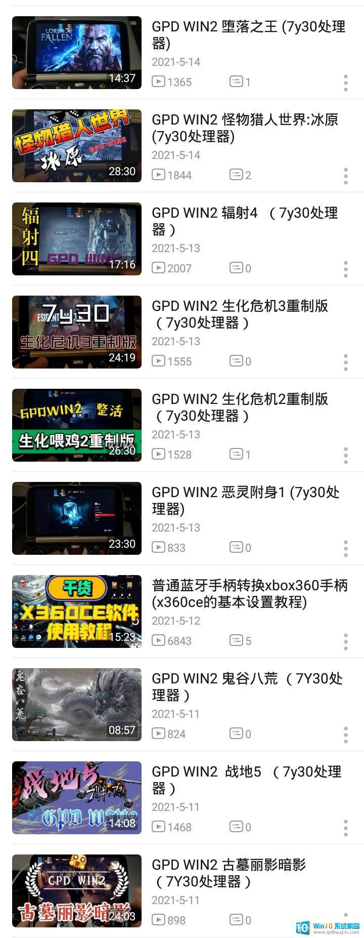 gpd win2扩展内存 GPD Win2评测