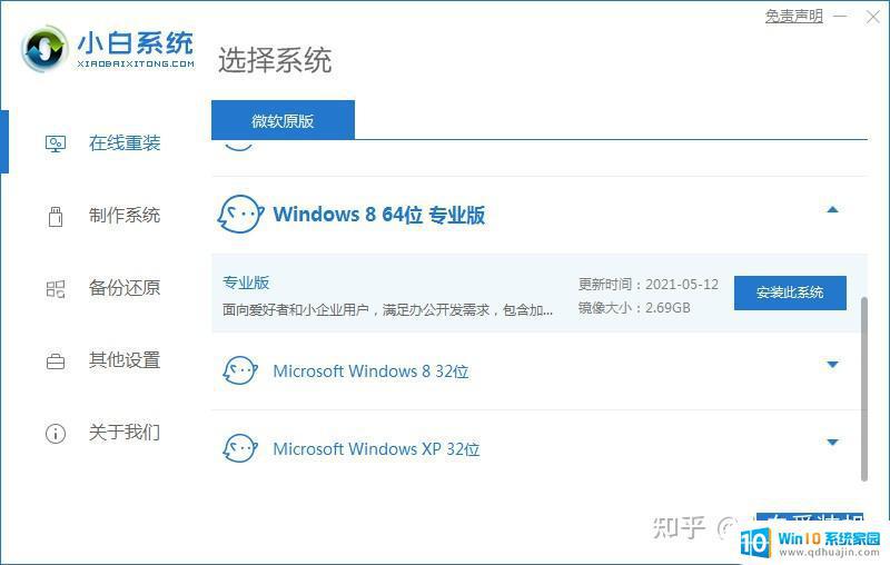 windows8的安装 win8系统安装教程详细步骤