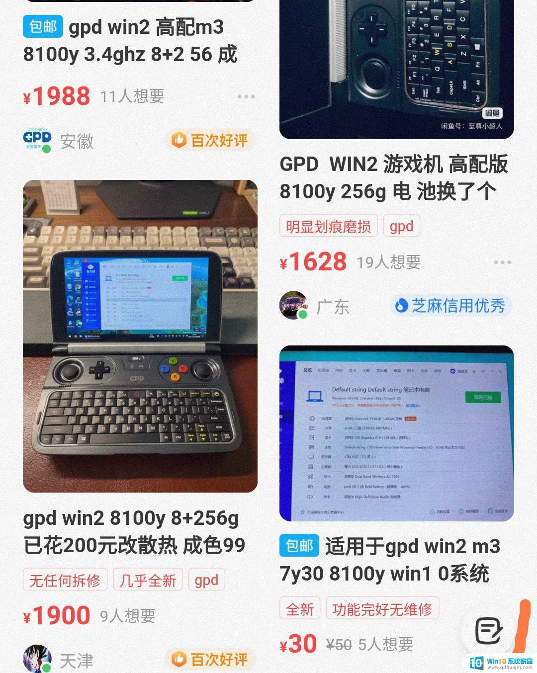 gpd win2扩展内存 GPD Win2评测