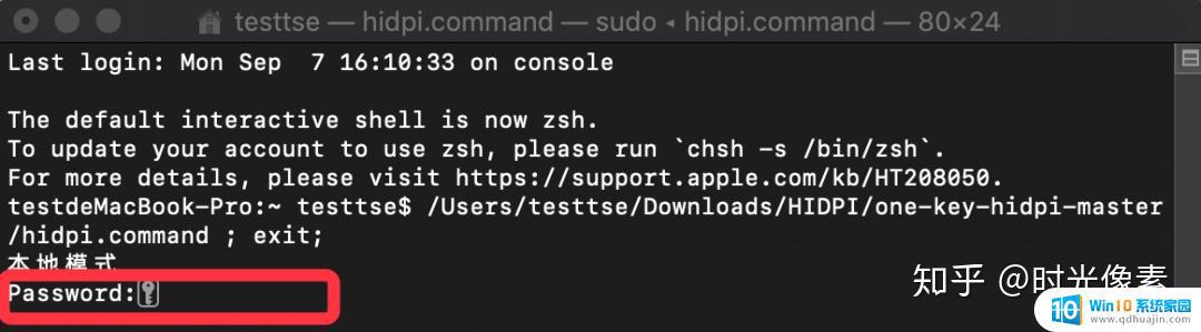 mac 开启hidpi 如何在Mac电脑上开启HiDPI功能