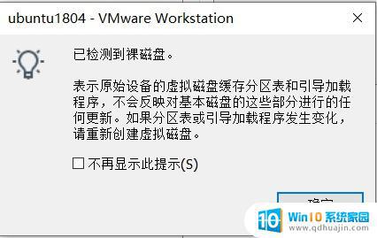 虚拟机使用硬盘 Vmware 15虚拟机如何挂载硬盘