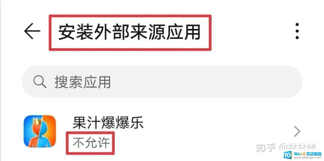 怎样关闭手机百度弹出窗口广告 如何屏蔽手机应用内弹窗广告