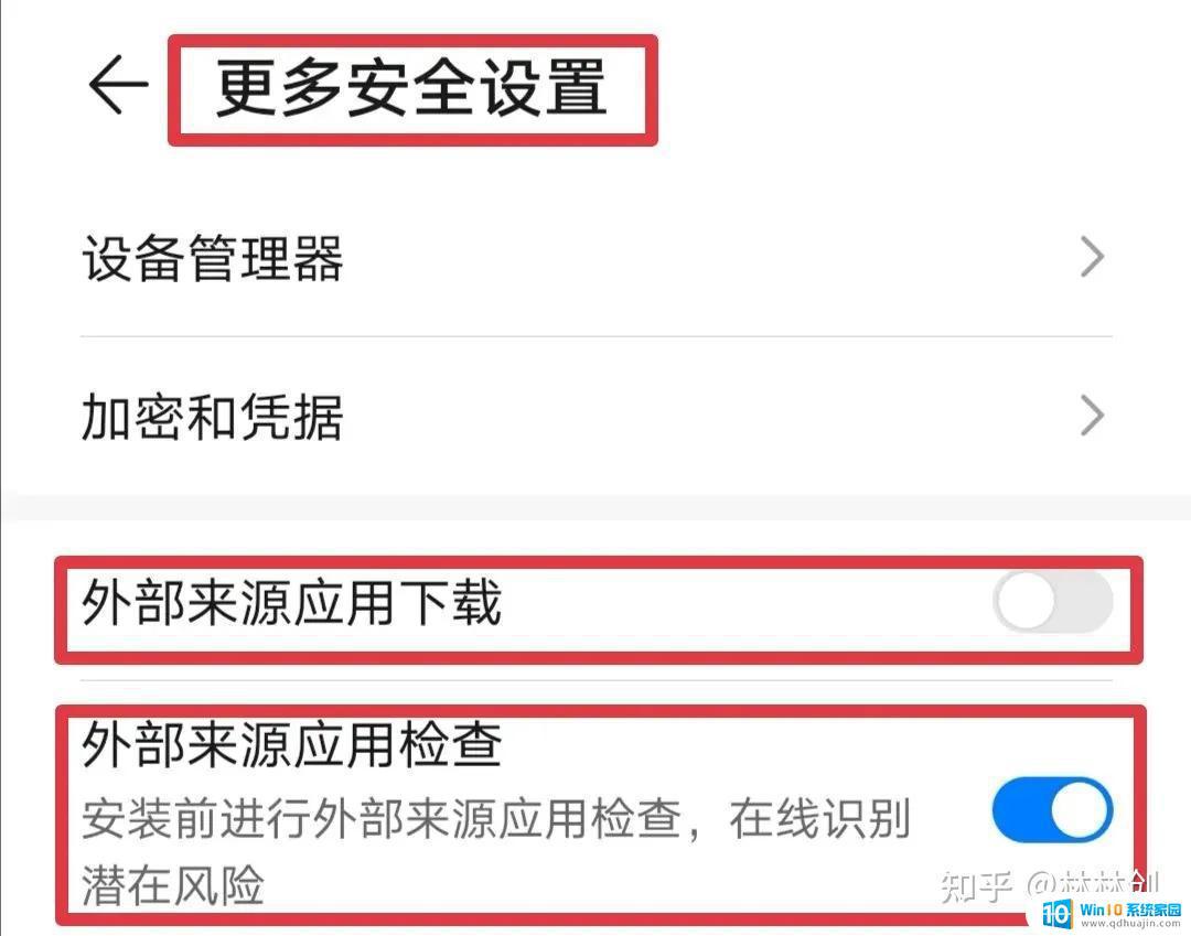 怎样关闭手机百度弹出窗口广告 如何屏蔽手机应用内弹窗广告