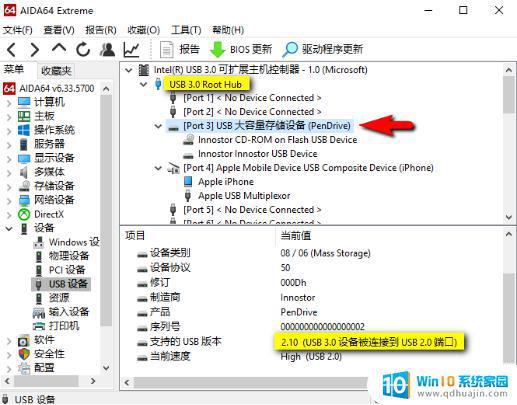 usb接口检测 AIDA64如何检测USB接口问题？