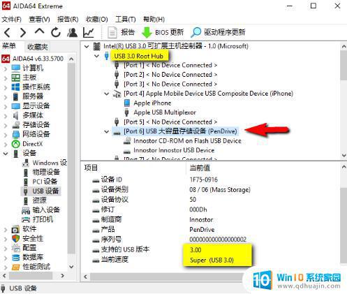 usb接口检测 AIDA64如何检测USB接口问题？