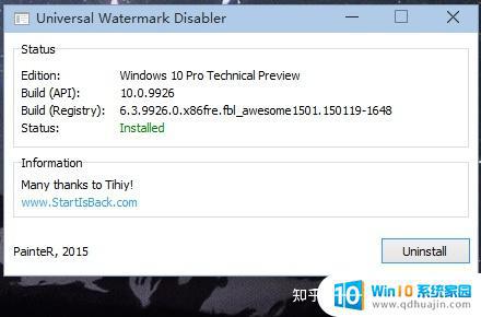 win11右下角bug Windows11如何去除评估副本水印