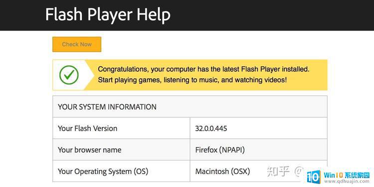 苹果电脑flash怎么安装 Mac如何下载Adobe Flash Player安装程序