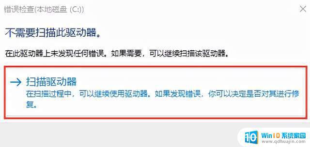 c盘文件系统错误怎么处理 C盘系统文件无法打开该怎么处理