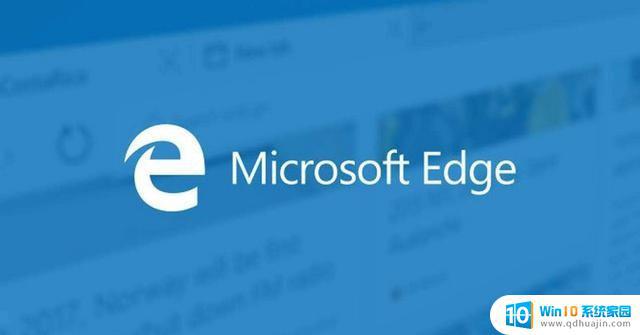 windows10系统自带edge浏览器吗? Win10自带Edge浏览器体验如何？