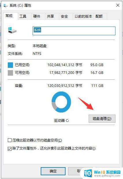 删除win10更新补丁 win10如何删除升级补丁文件