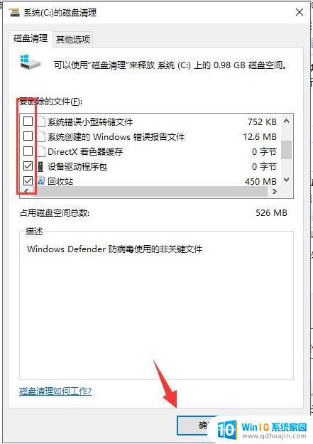 删除win10更新补丁 win10如何删除升级补丁文件