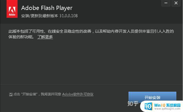 flashplayer怎么卸载 Windows电脑如何正确安装Adobe Flash Player插件