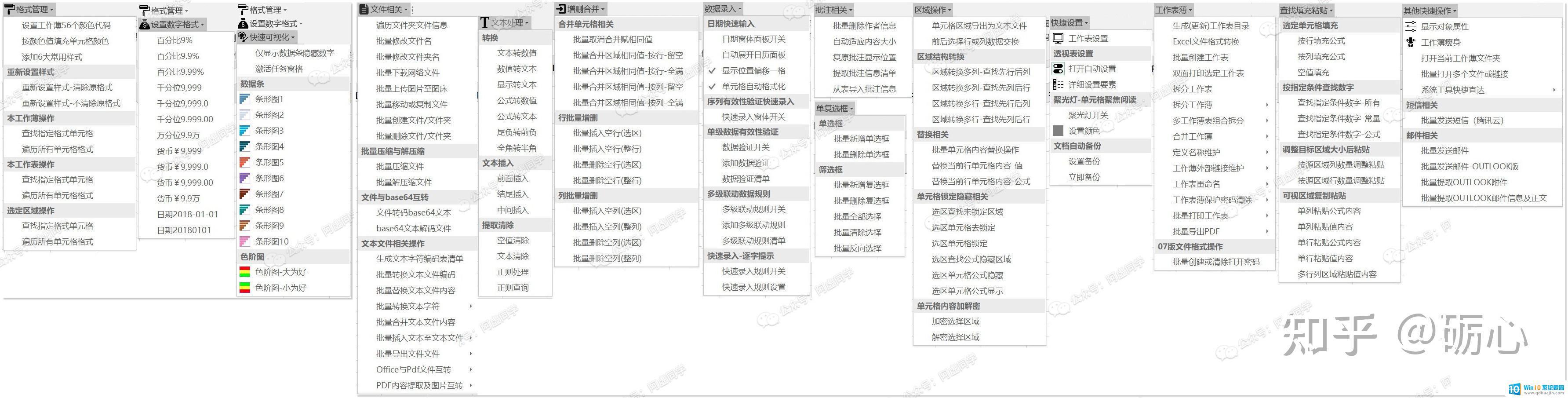 office好用的插件 2021年完全免费的Office插件推荐与功能介绍