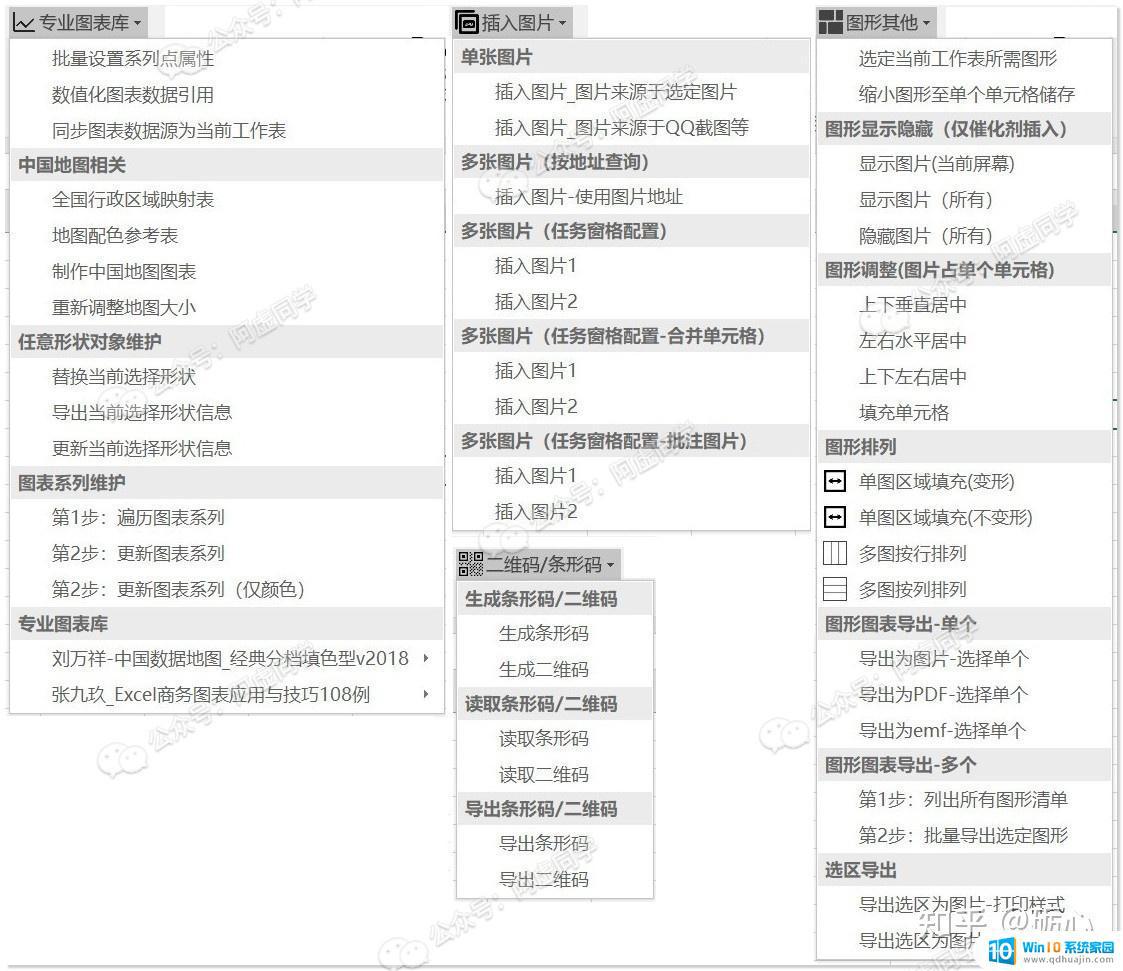 office好用的插件 2021年完全免费的Office插件推荐与功能介绍